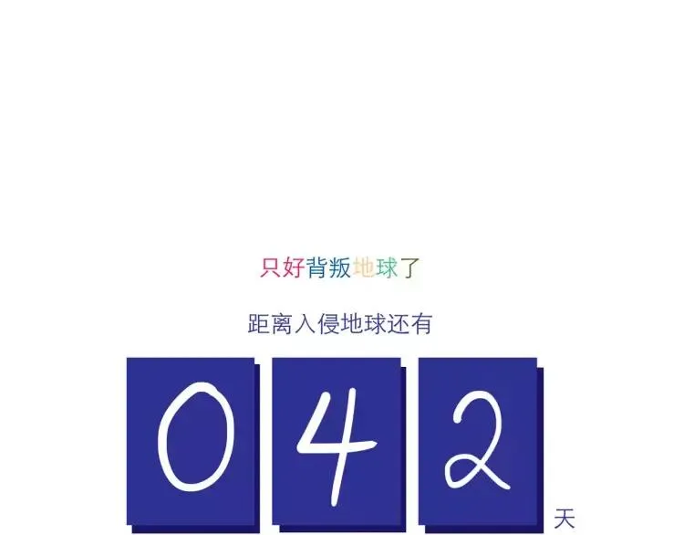 第107话 失恋 第18页