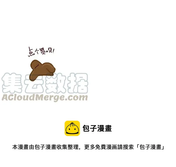 第107话 失恋 第19页