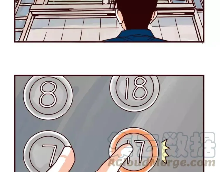 第108话 心理咨询 第3页