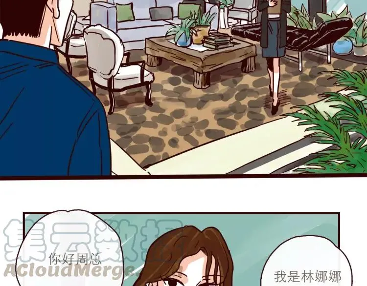 第108话 心理咨询 第7页
