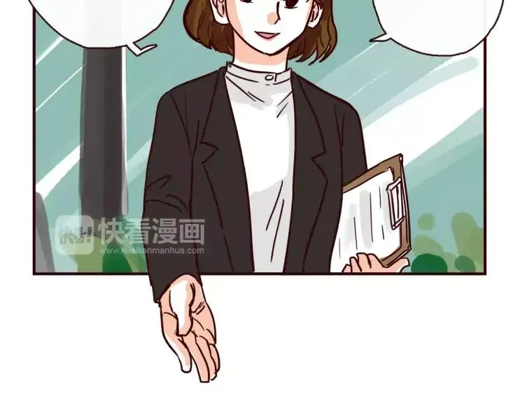 第108话 心理咨询 第8页