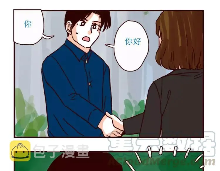 第108话 心理咨询 第9页