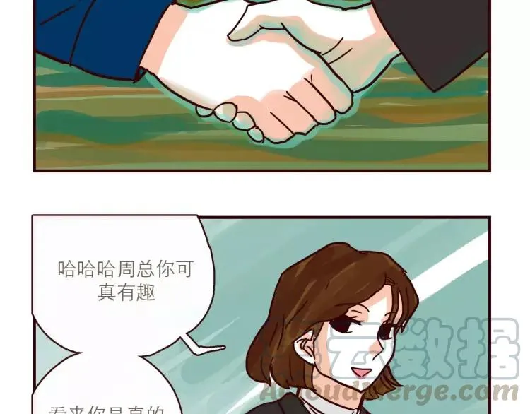 第108话 心理咨询 第11页