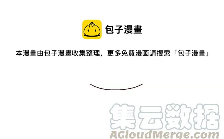 第108话 心理咨询 第15页