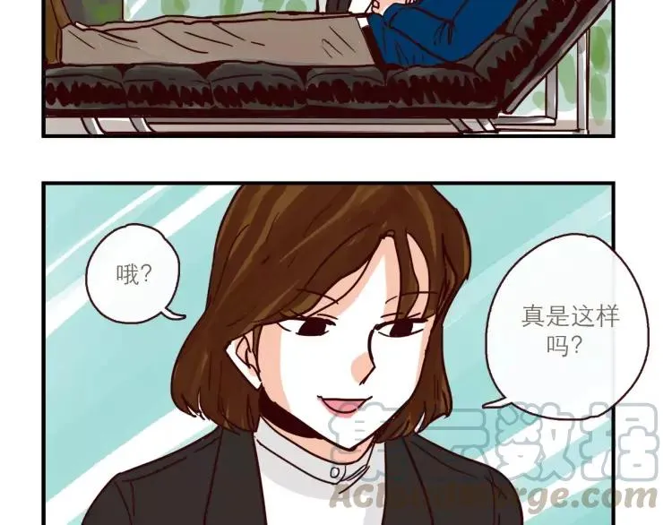 第108话 心理咨询 第17页