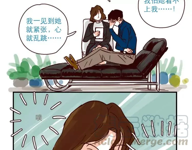 第108话 心理咨询 第25页