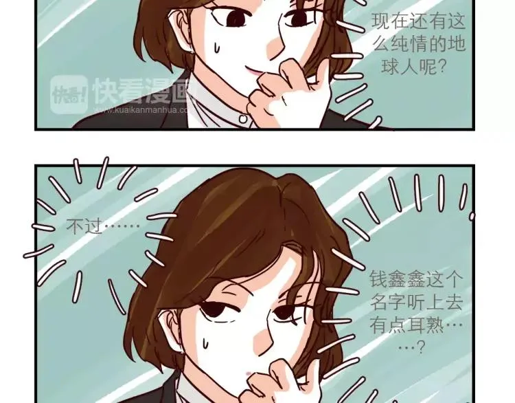 第108话 心理咨询 第26页