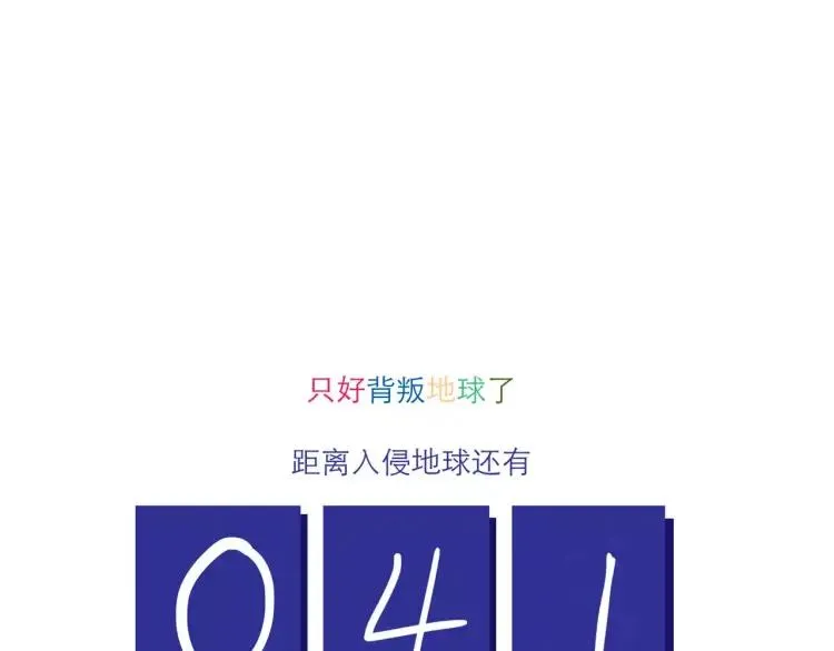 第108话 心理咨询 第28页
