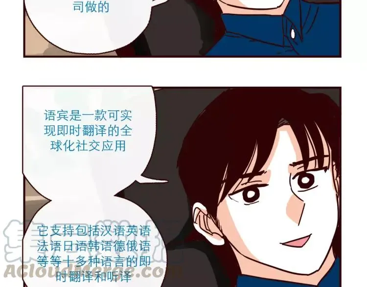 第109话 自信爱 第3页