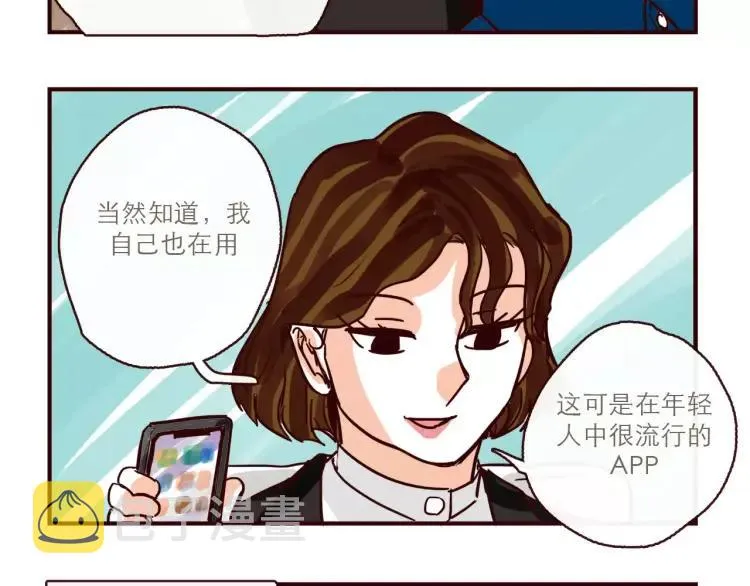 第109话 自信爱 第4页