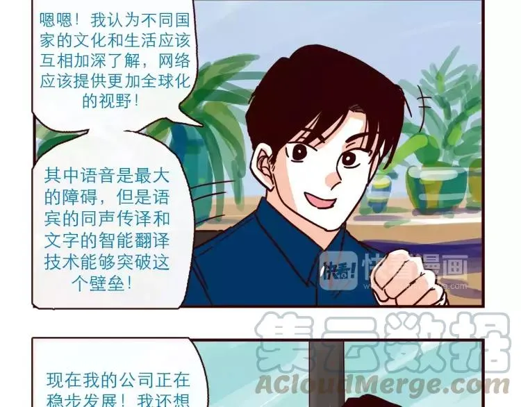 第109话 自信爱 第5页
