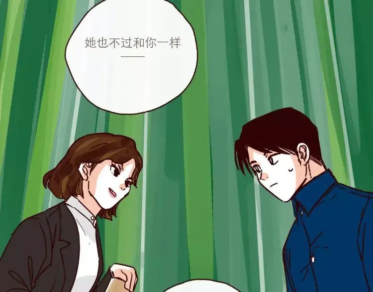 第109话 自信爱 第12页