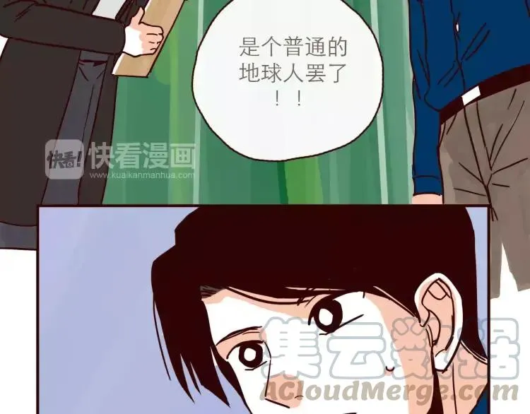 第109话 自信爱 第13页