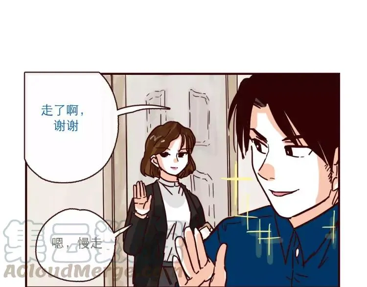 第109话 自信爱 第17页