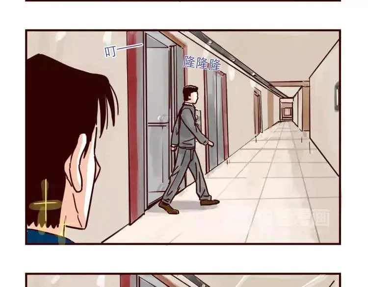 第109话 自信爱 第18页
