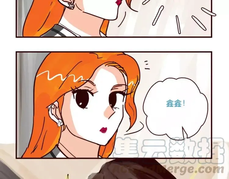第109话 自信爱 第21页