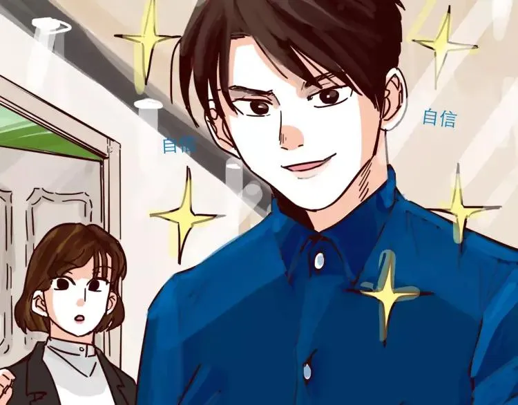 第109话 自信爱 第22页