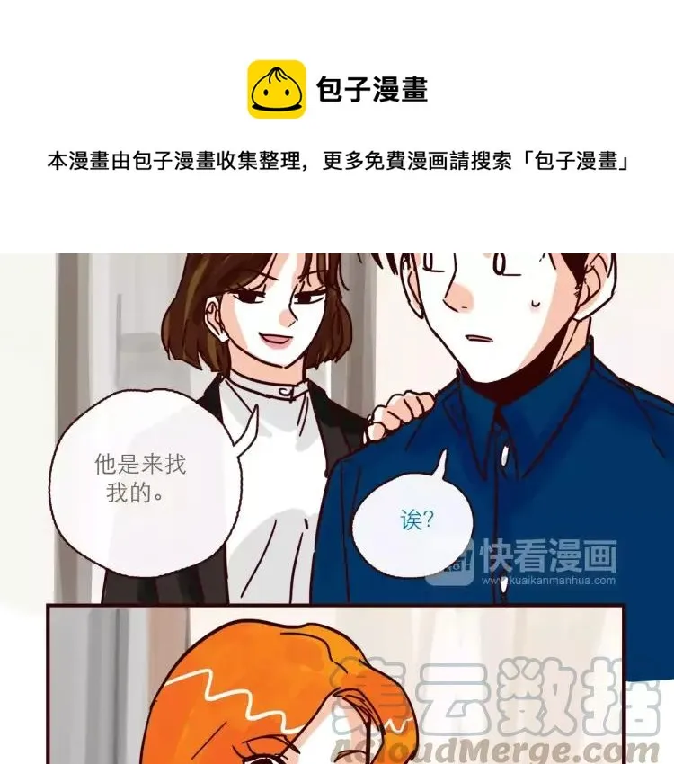 第109话 自信爱 第25页