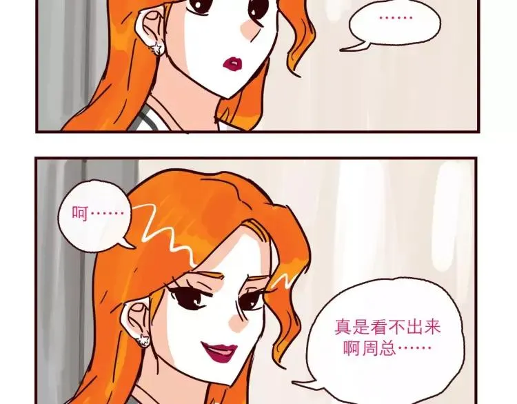 第109话 自信爱 第26页