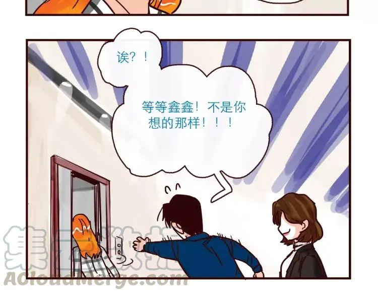 第109话 自信爱 第27页
