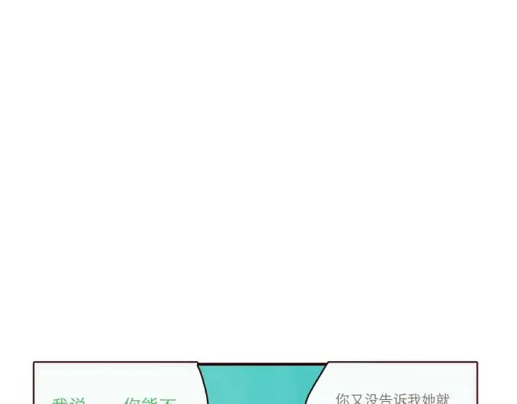 第109话 自信爱 第28页