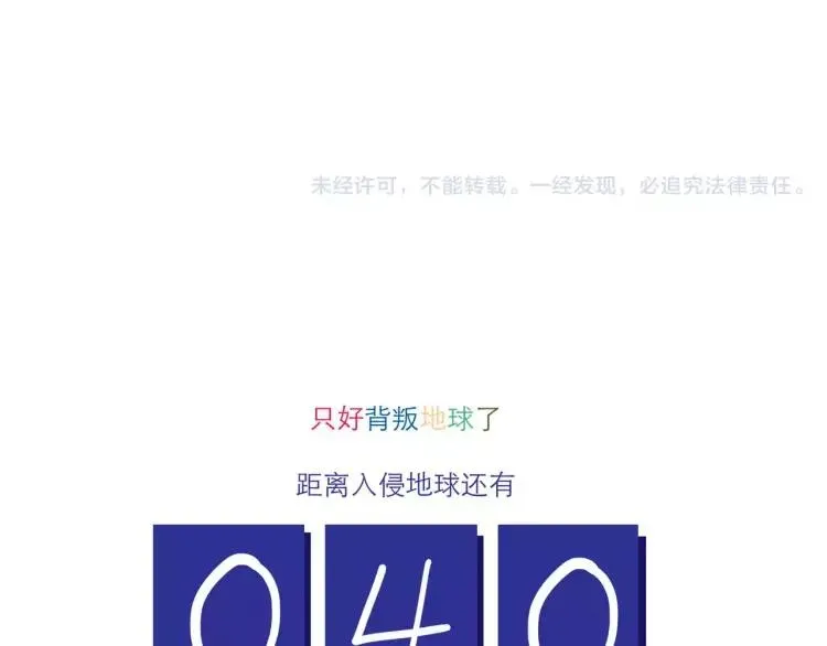 第109话 自信爱 第30页