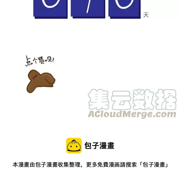 第109话 自信爱 第31页