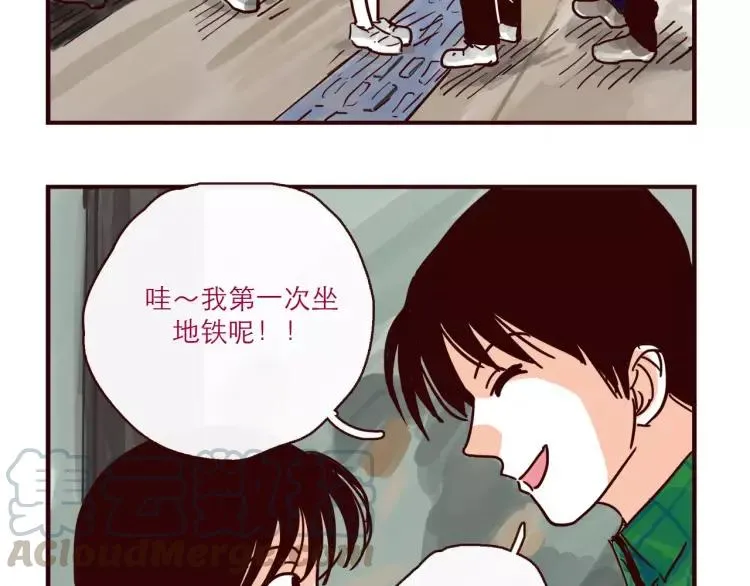 第110话 地铁里的小甜蜜 第3页