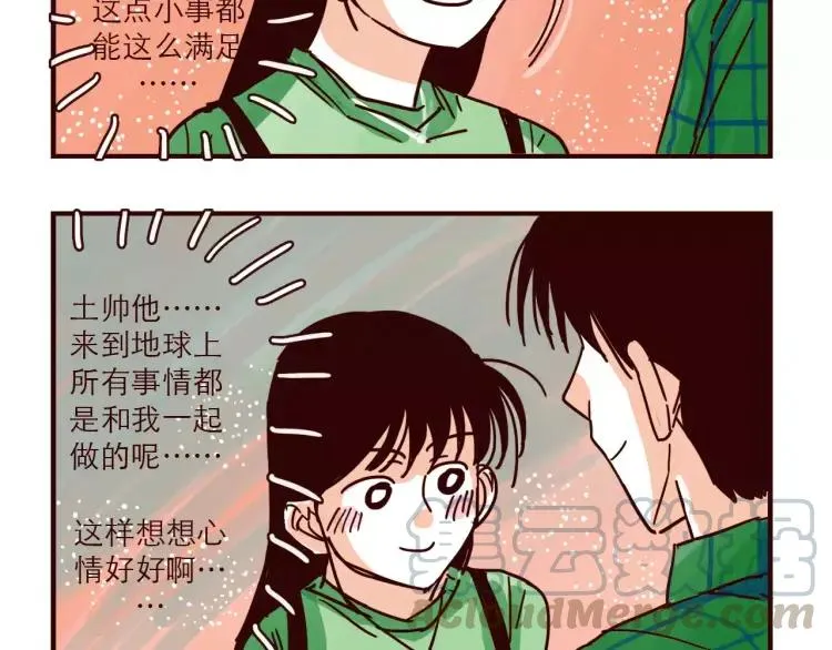 第110话 地铁里的小甜蜜 第5页