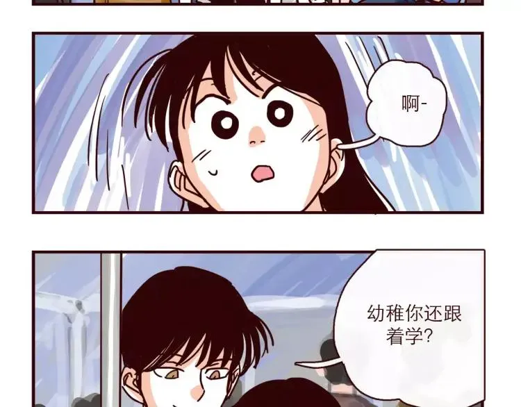 第110话 地铁里的小甜蜜 第10页