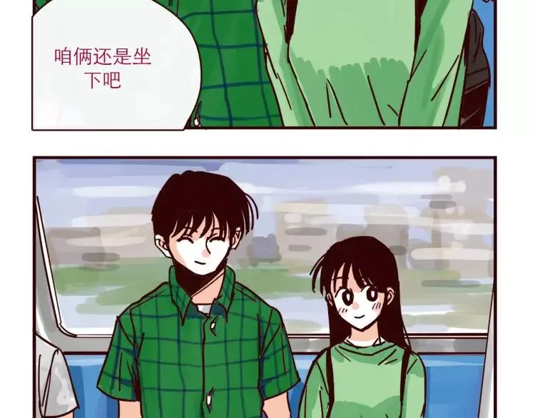 第110话 地铁里的小甜蜜 第12页