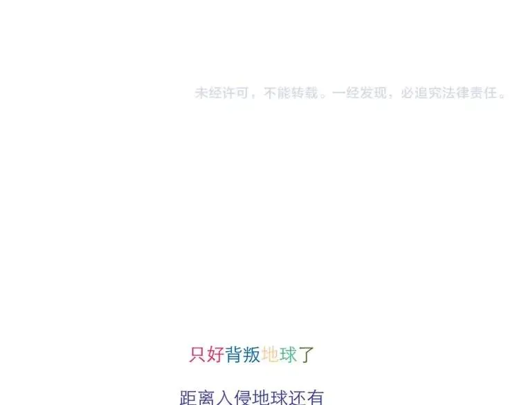 第110话 地铁里的小甜蜜 第18页