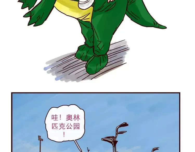 第111话 摩擦摩擦 第2页
