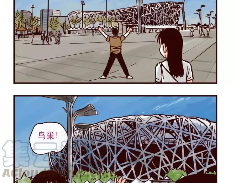 第111话 摩擦摩擦 第3页
