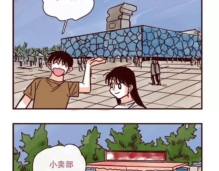 第111话 摩擦摩擦 第8页