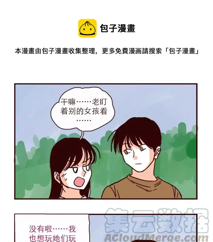 第111话 摩擦摩擦 第13页