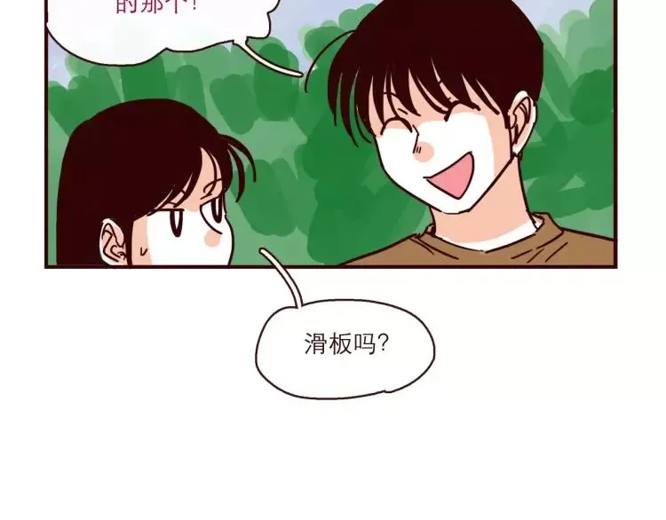 第111话 摩擦摩擦 第14页