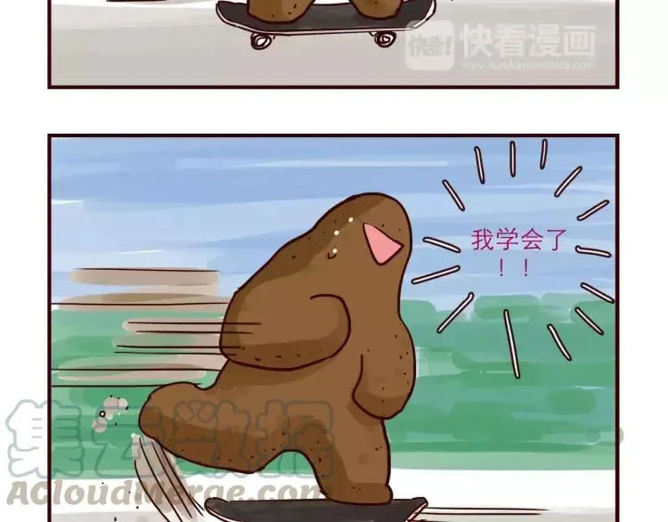 第111话 摩擦摩擦 第17页