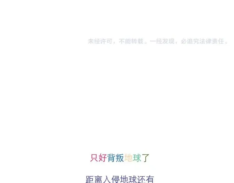 第111话 摩擦摩擦 第20页
