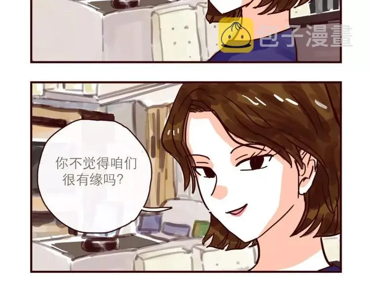 第112 情敌还是助攻 第10页