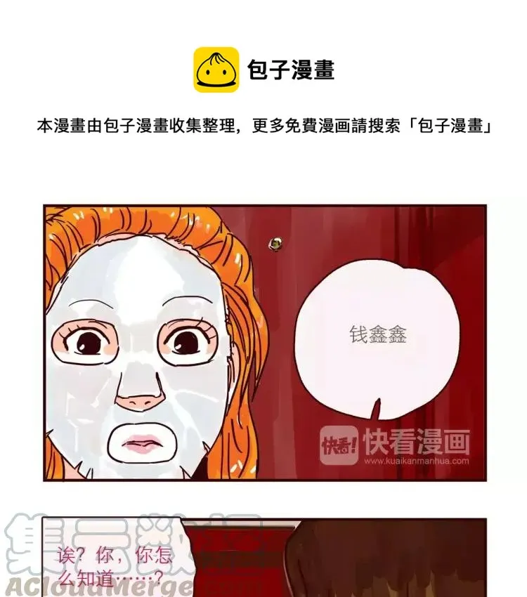 第112 情敌还是助攻 第11页