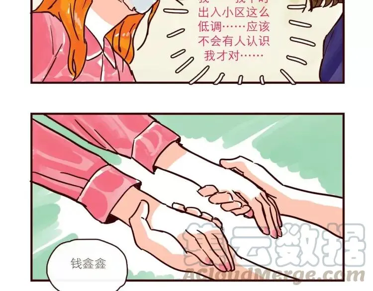 第112 情敌还是助攻 第13页