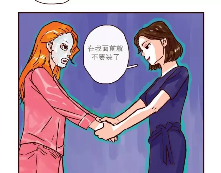 第112 情敌还是助攻 第14页