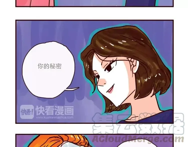 第112 情敌还是助攻 第15页