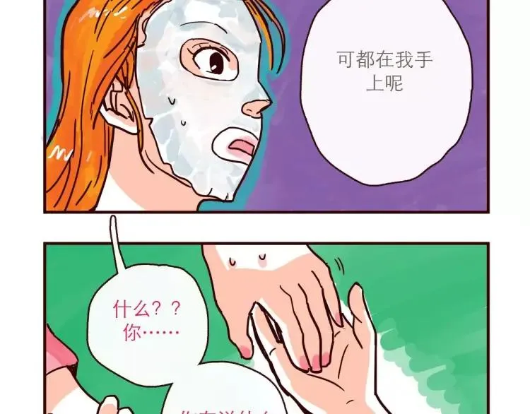 第112 情敌还是助攻 第16页