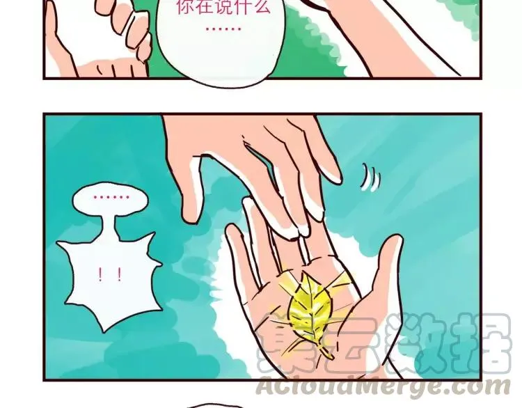 第112 情敌还是助攻 第17页