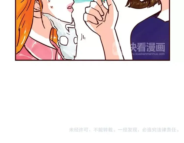 第112 情敌还是助攻 第20页