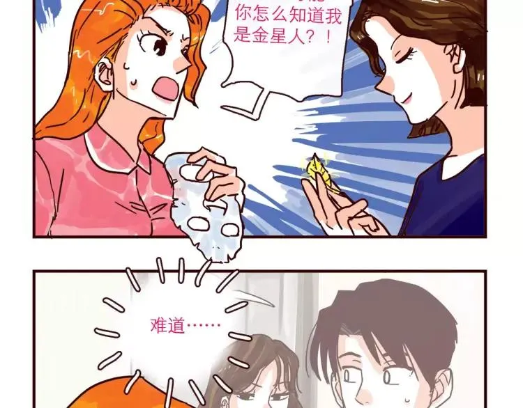 第113 情敌变成邻居 第2页