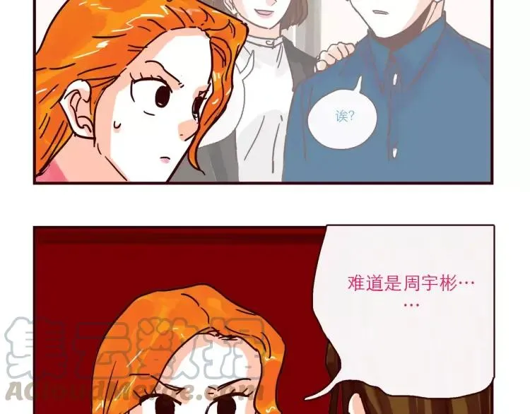 第113 情敌变成邻居 第3页