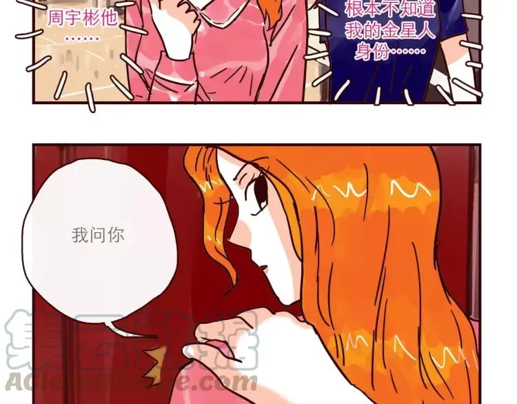 第113 情敌变成邻居 第5页